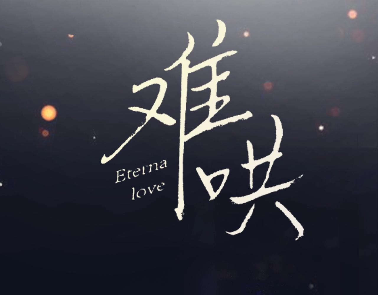 序章 桑头牌来了62