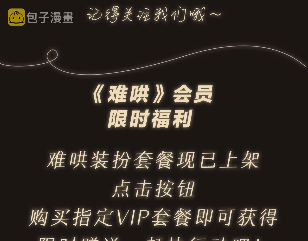 第1话 酒吧重逢210