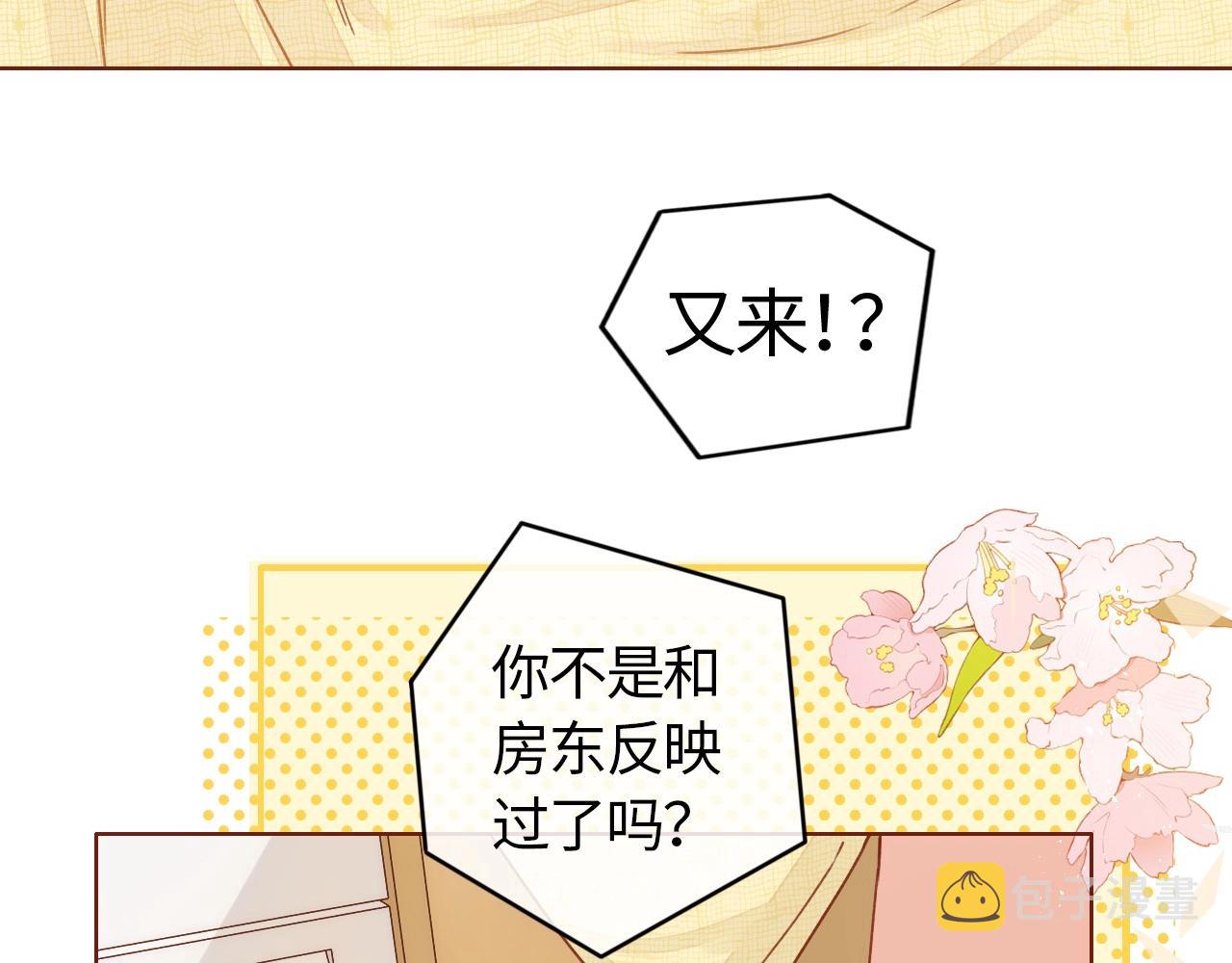 第1话 酒吧重逢53