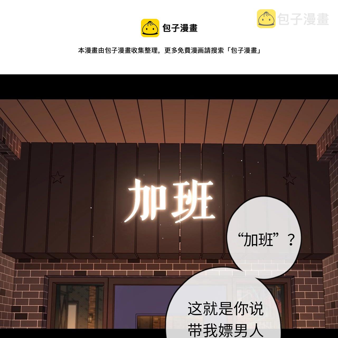 第1话 酒吧重逢72