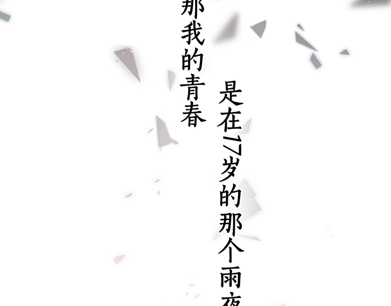 第1话 酒吧重逢7