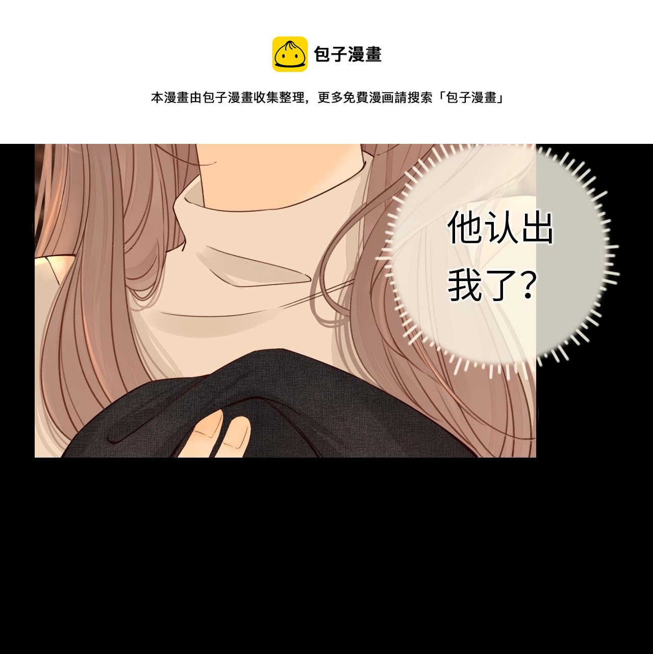 第1话 酒吧重逢148