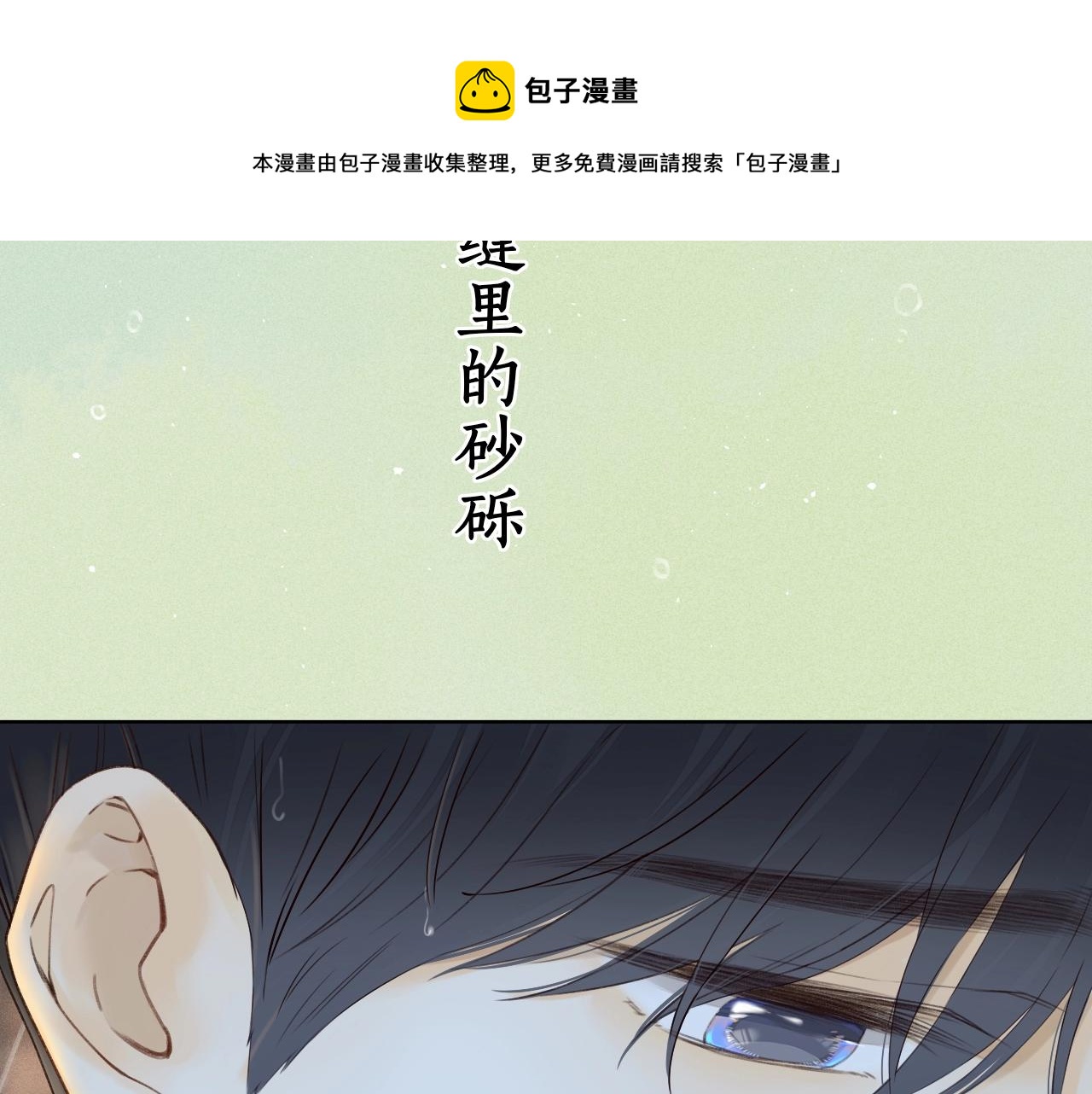 第1话 酒吧重逢24