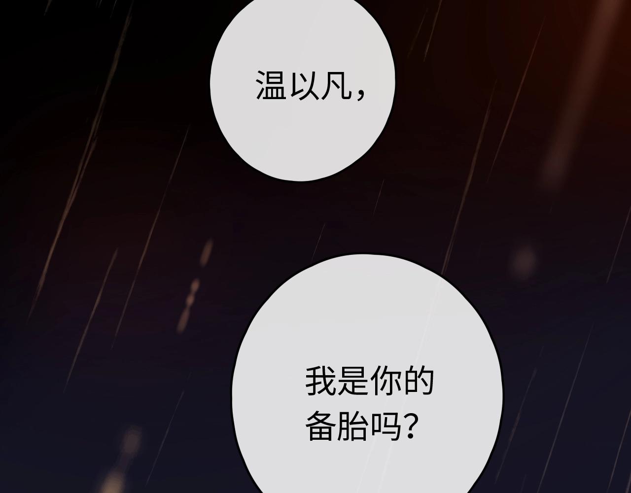 第1话 酒吧重逢97