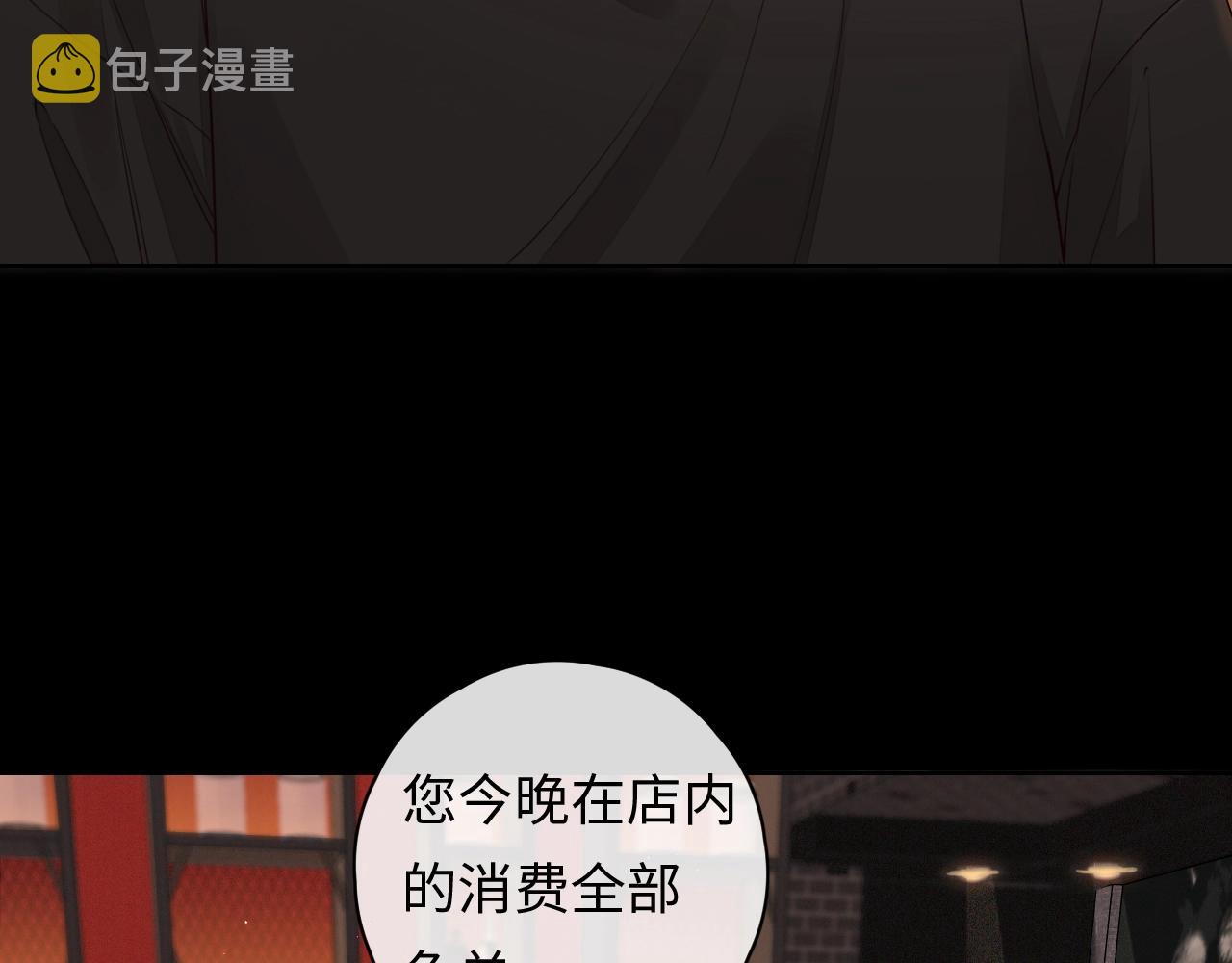 第1话 酒吧重逢165