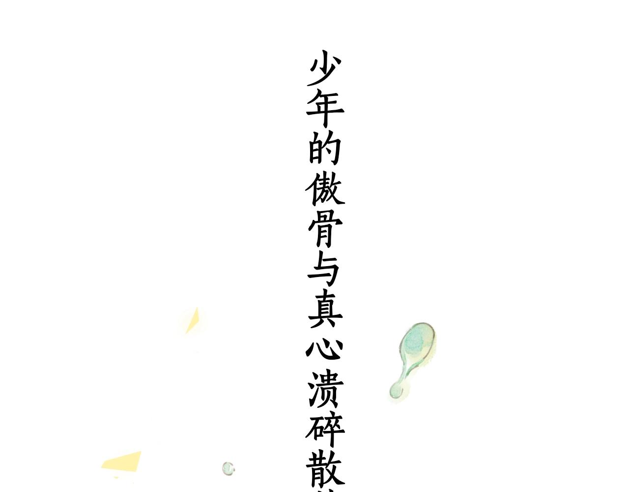 第1话 酒吧重逢22