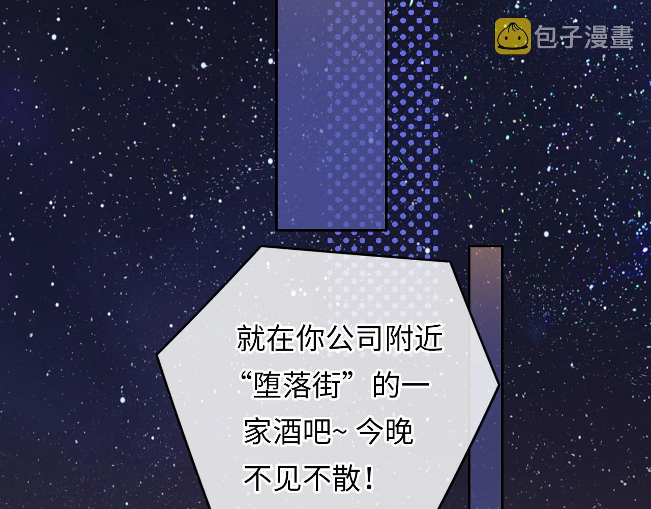 第1话 酒吧重逢65