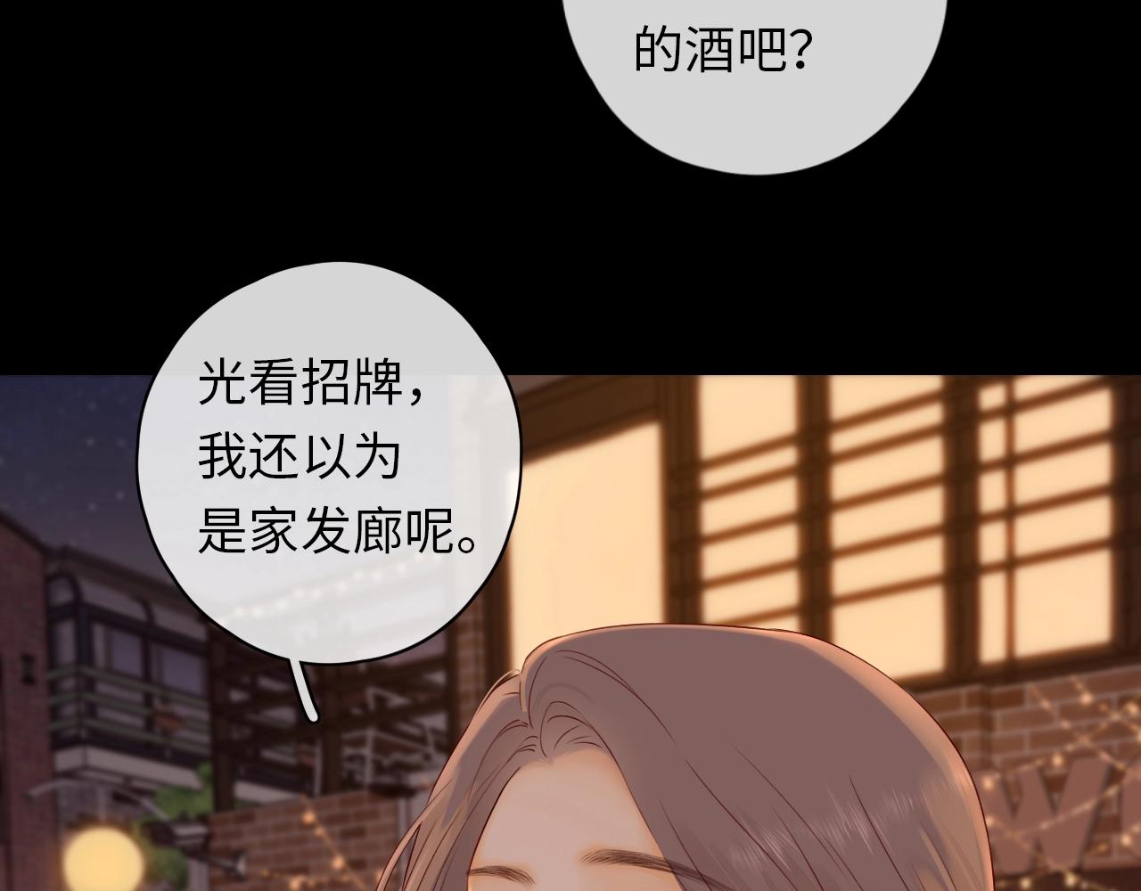 第1话 酒吧重逢73