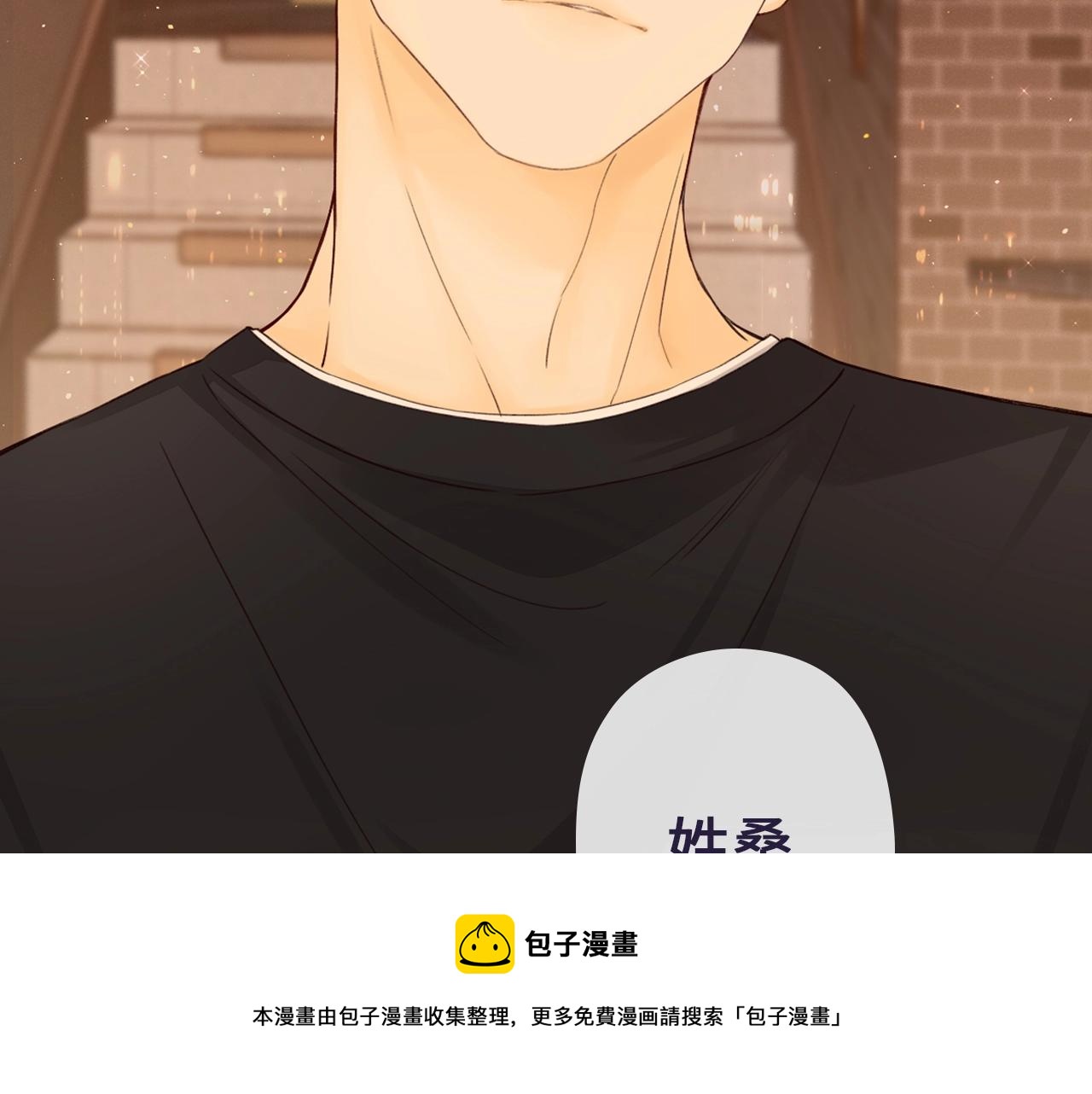 序章 桑头牌来了32