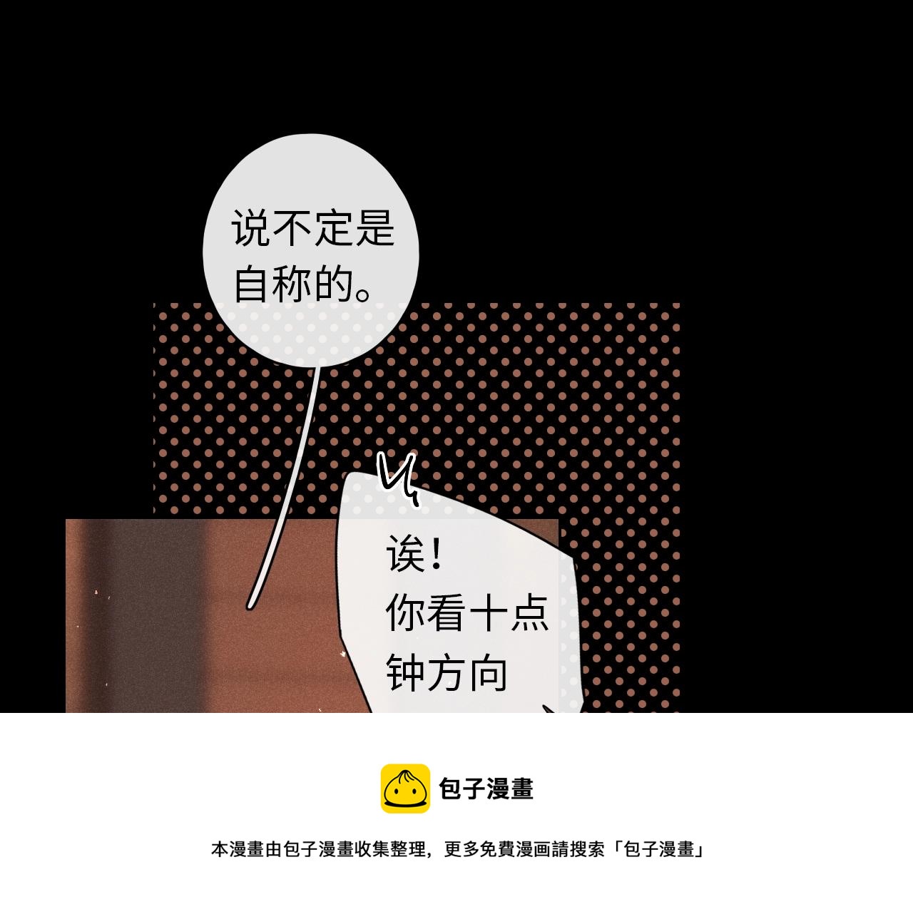 第1话 酒吧重逢88
