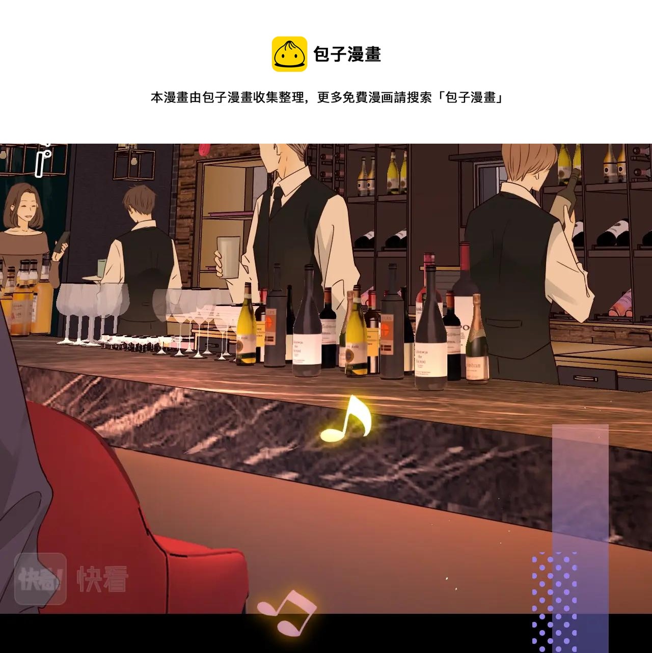 第1话 酒吧重逢80