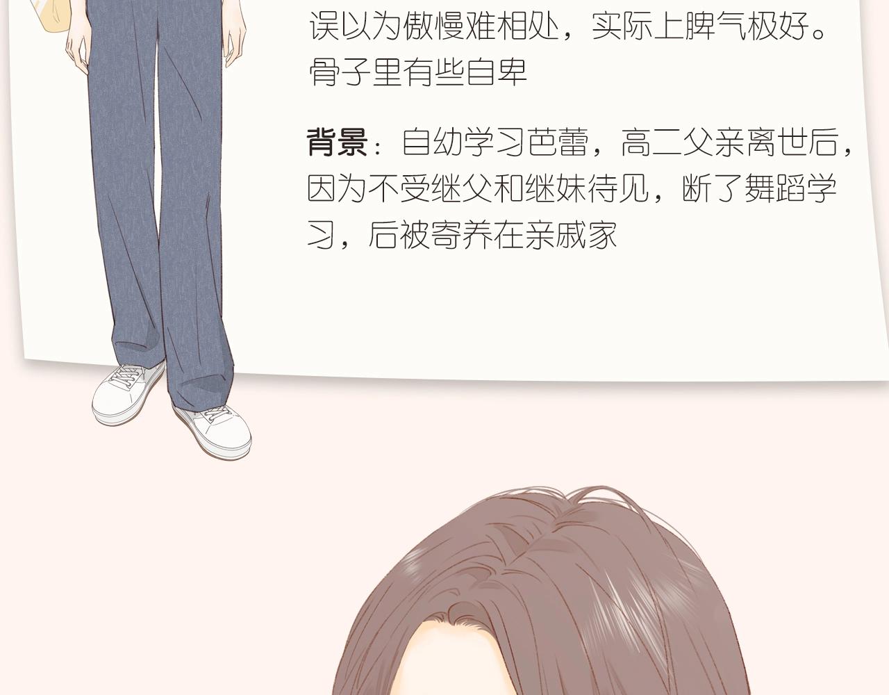 人设放送！9