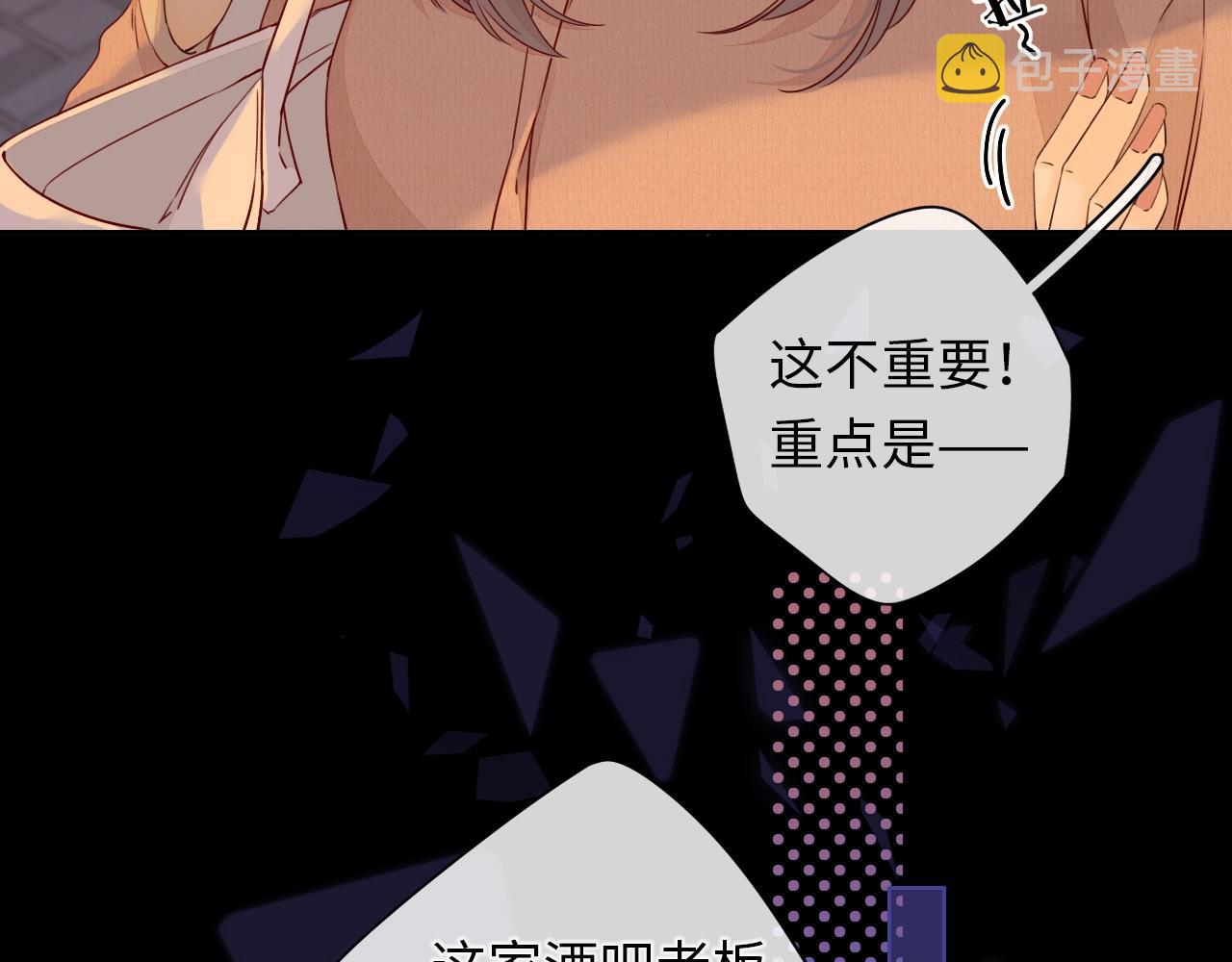 第1话 酒吧重逢75