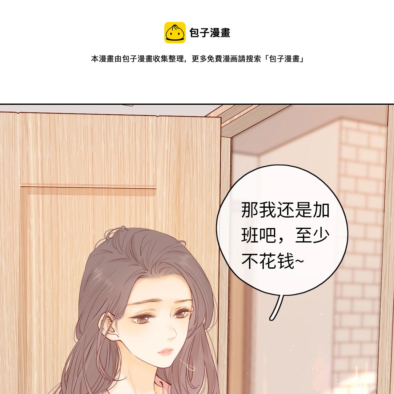 第1话 酒吧重逢60