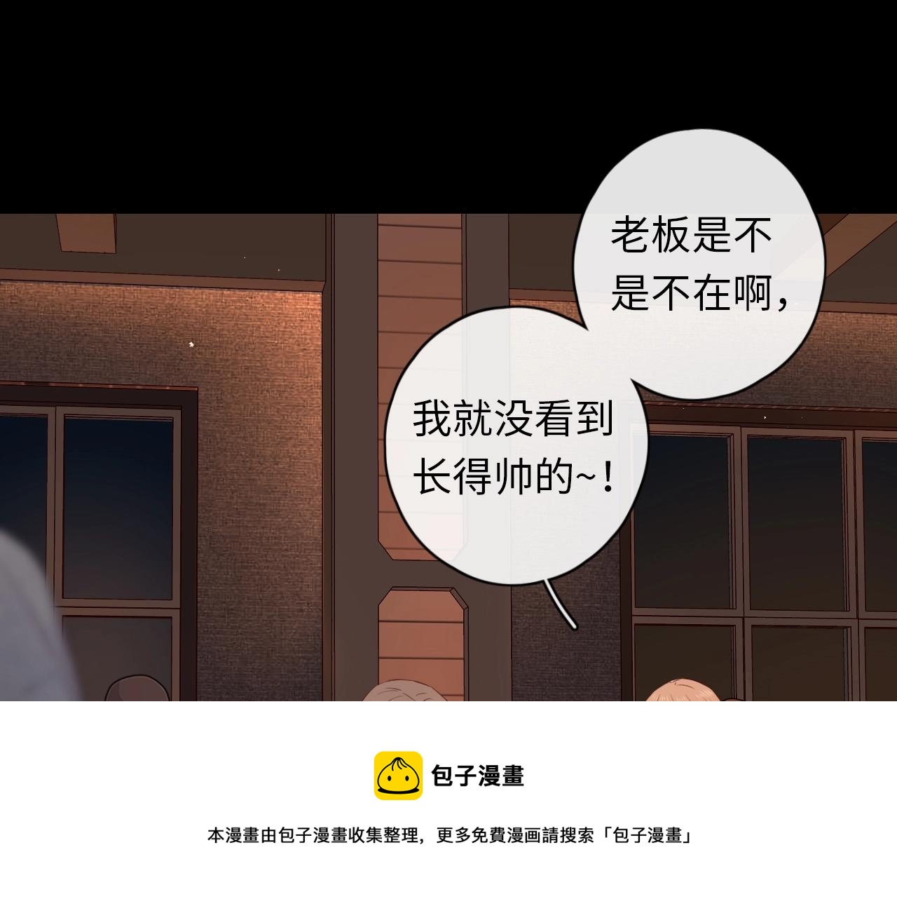 第1话 酒吧重逢84
