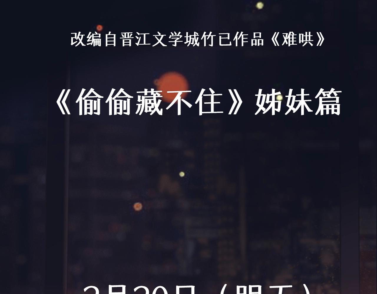 序章 桑头牌来了63