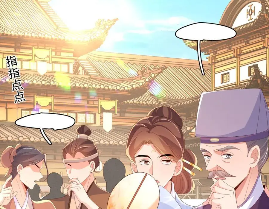 第153话 为“你”遮阳63