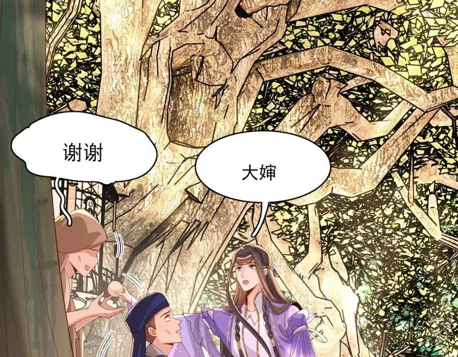 第143话 收回神谕我看行18