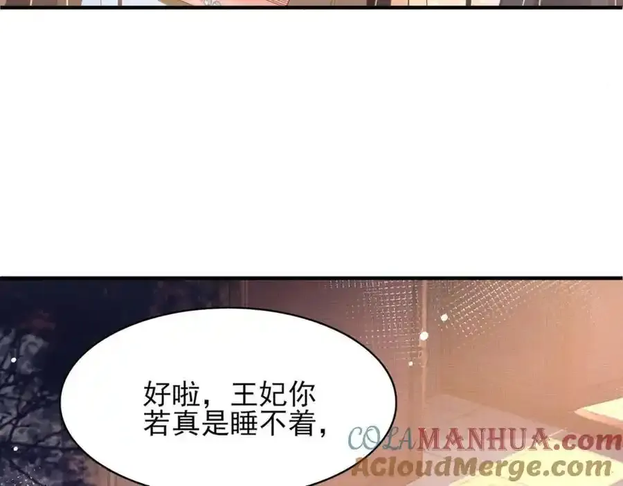 第158话 干了这碗养神汤28