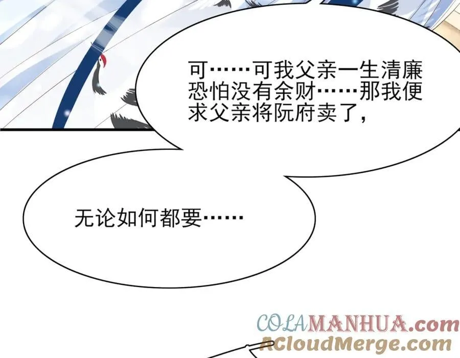 第155话 偏往死里坑48