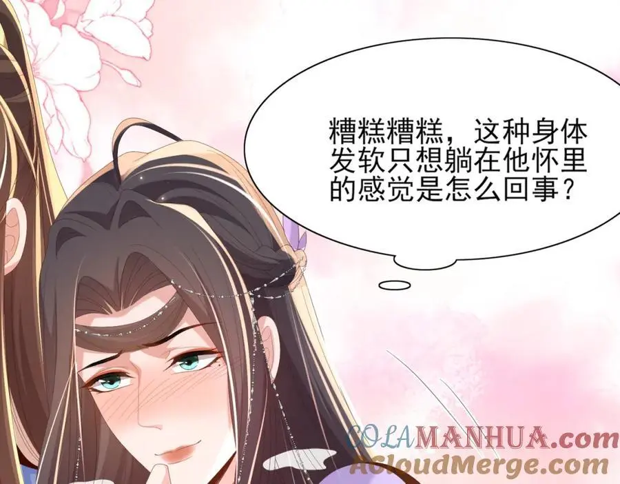 第145话 镜里观“纱”24
