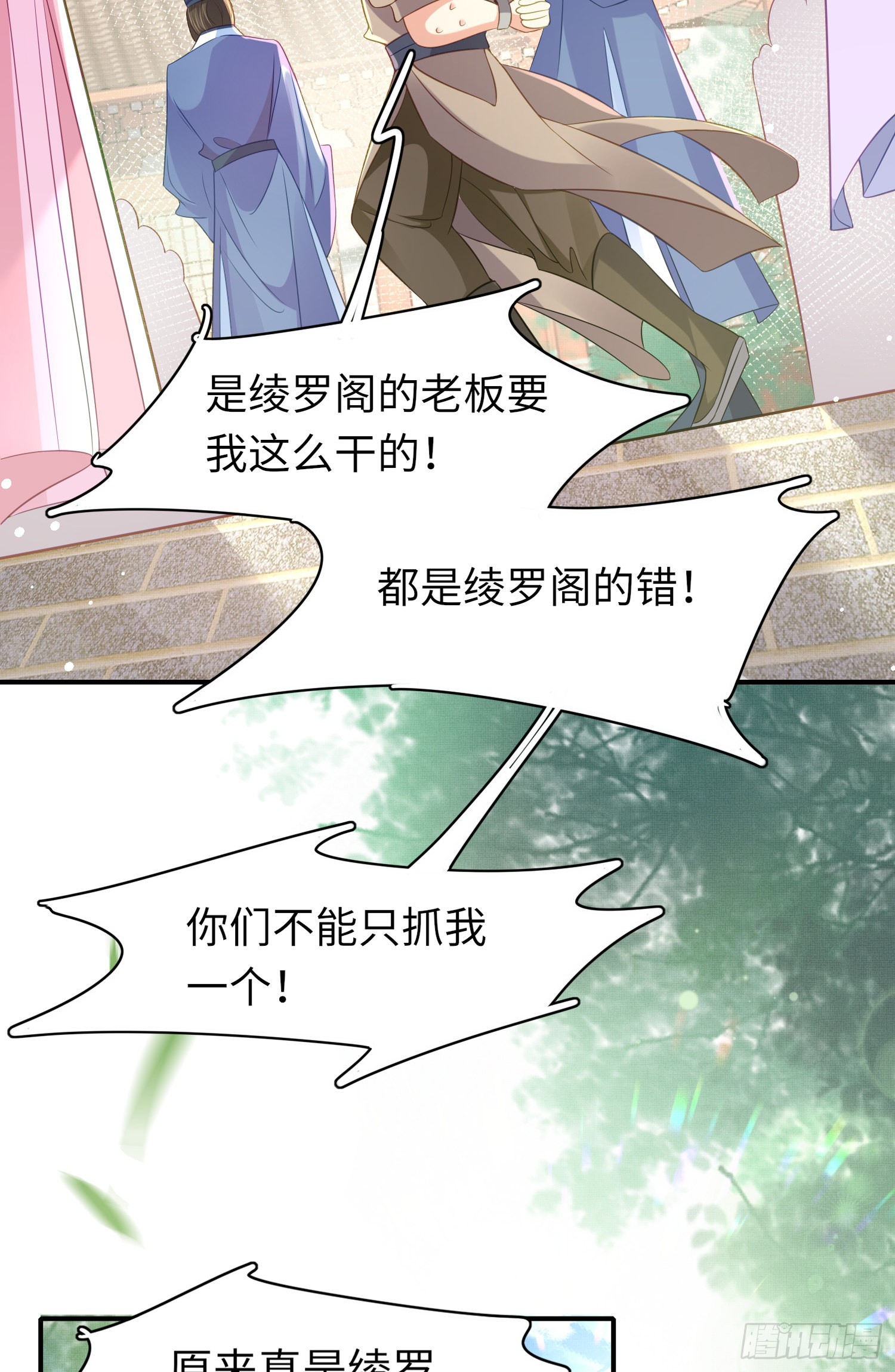 第18话 玄景曜的手段17