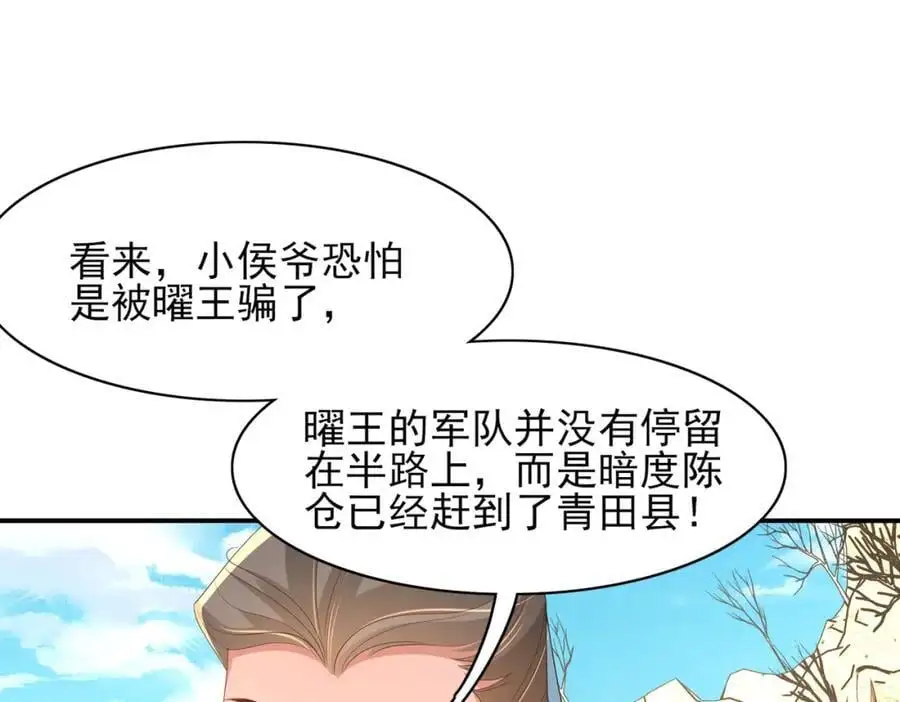 第142话 绝配 ？107