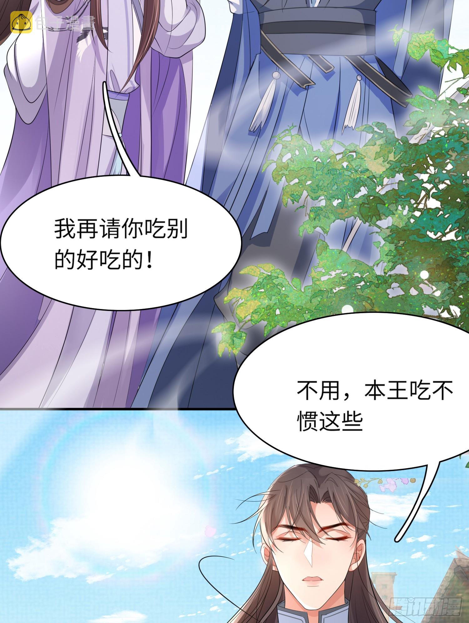 第35话  脸红的理由6