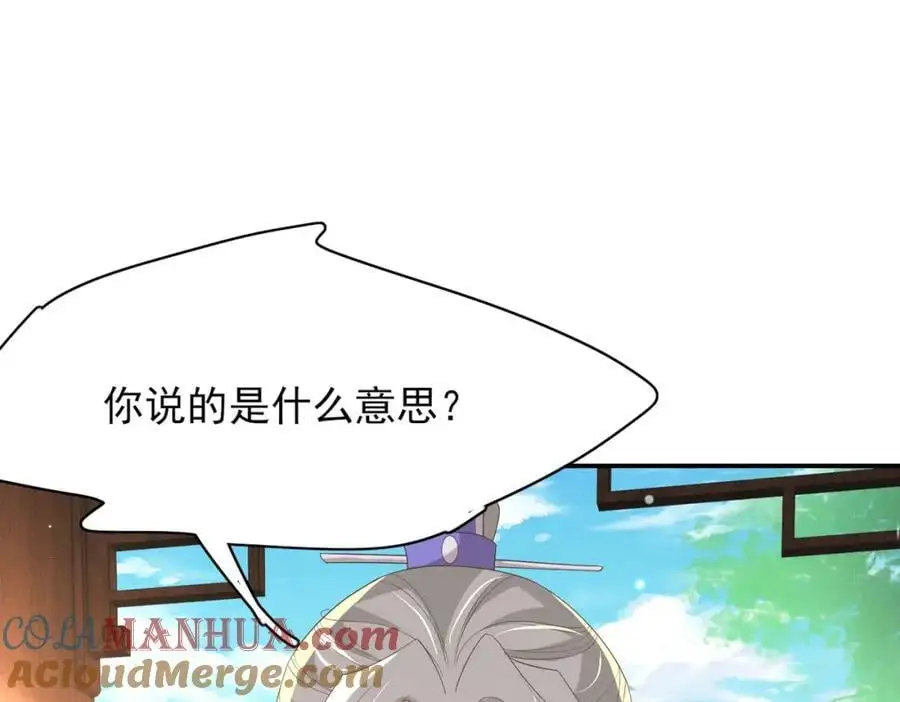 第149话 请人来加速拆散24