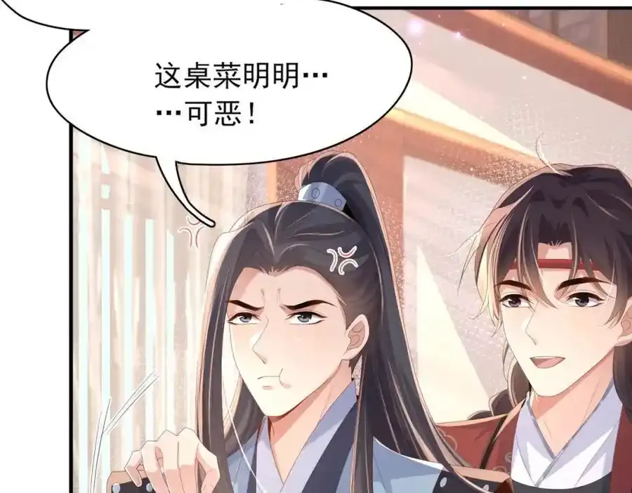 第156话 嫌菜不好吃？65
