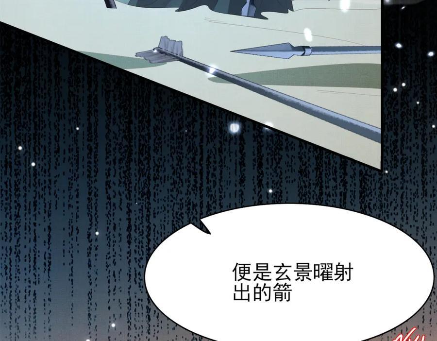 第125话 乾元身份暴露91