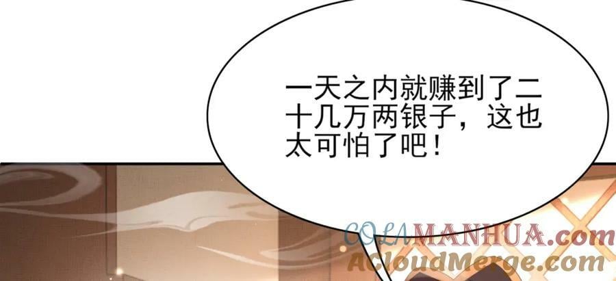 第97话 顶级霸总玄景曜20