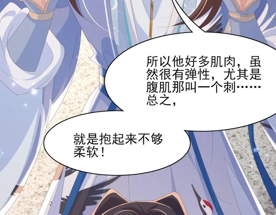 第150话 腹肌太硬65