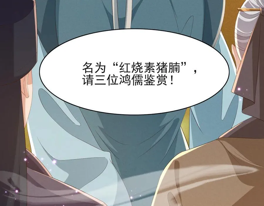 第173话 什么东西那么香75