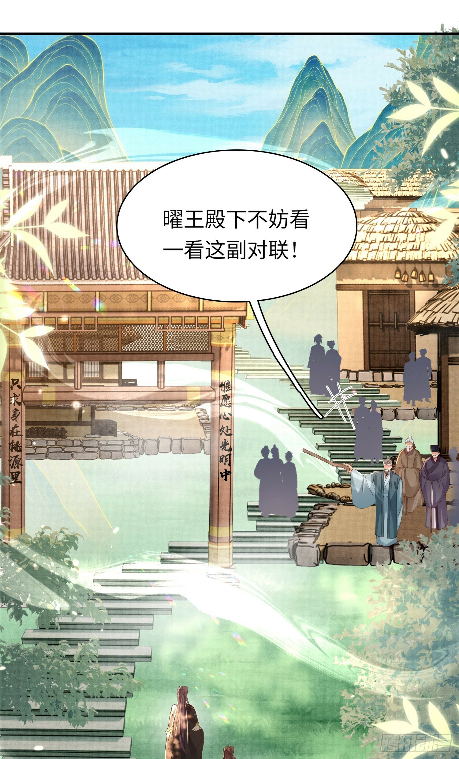 第67话 阮清的心灵鸡汤8