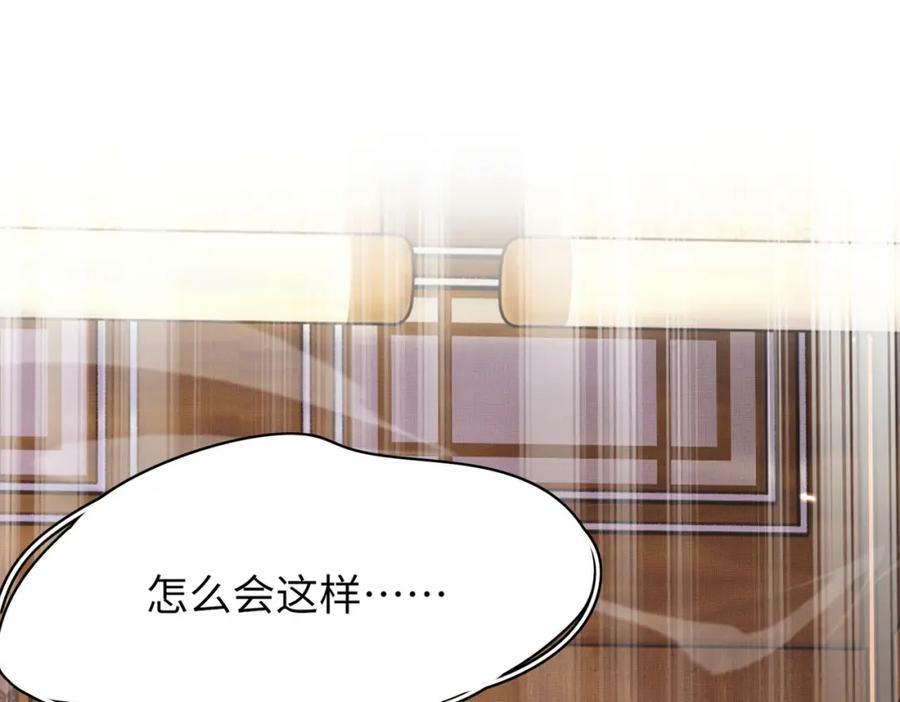 第85话 可怕的机制145