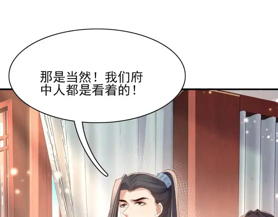 第157话 王妃，你是一个傻瓜9