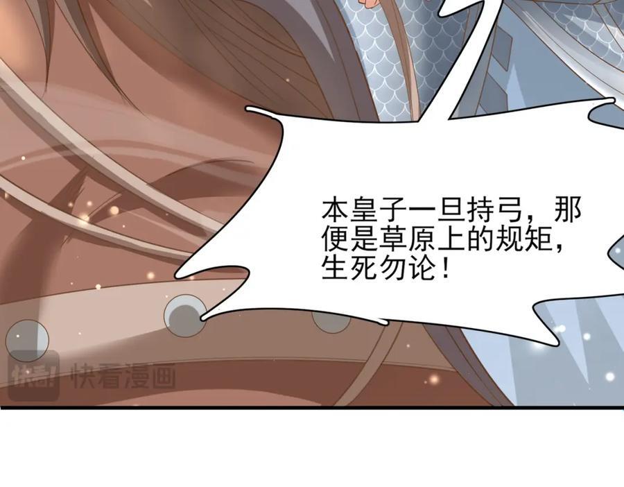 第121话 比拼射箭41