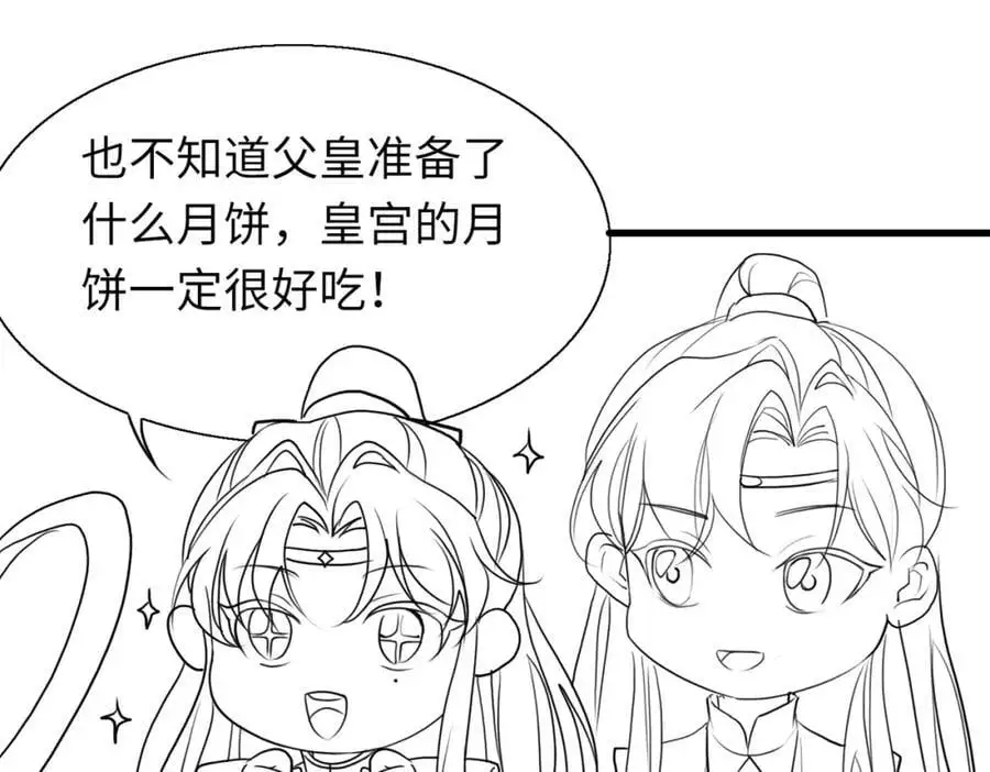 请假条·月饼节小剧场13