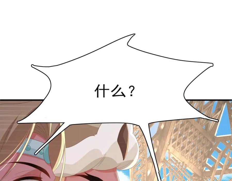 第119话 老父亲夸夸机上线73