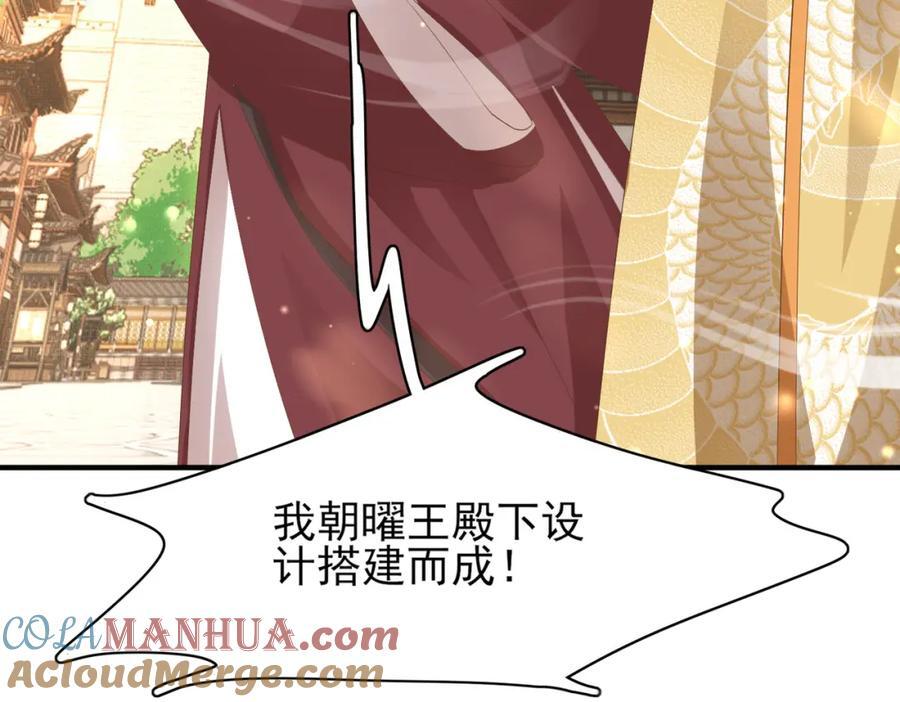 第118话 曜王妃的忽悠模式108