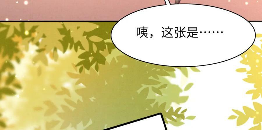 第95话 玄景曜太有才华了59