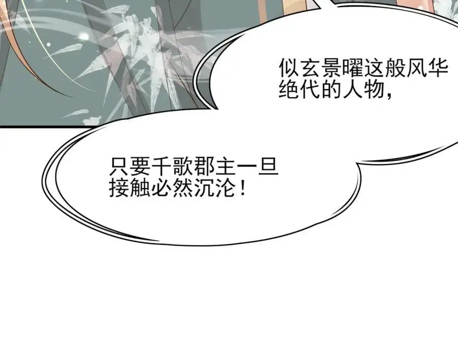 第130话 心动了？50