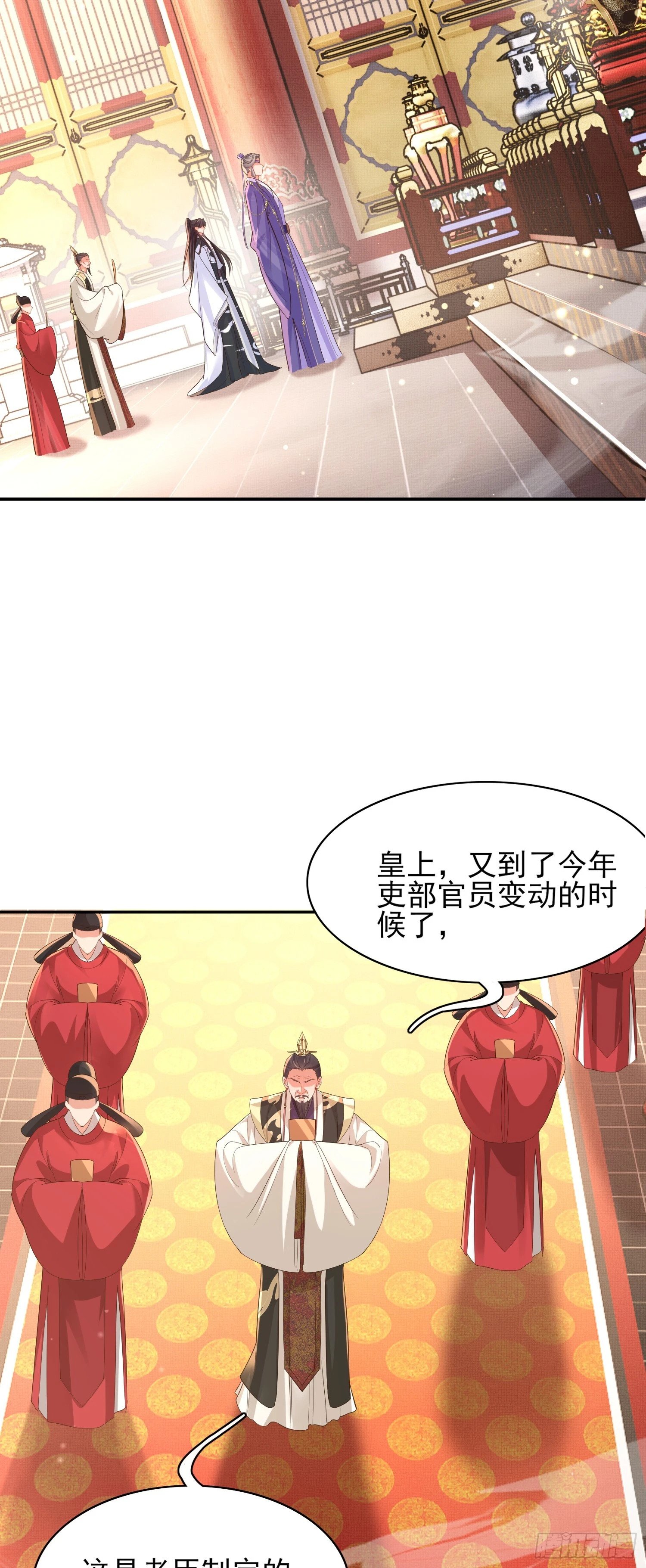 第76话 阮清要当官了13