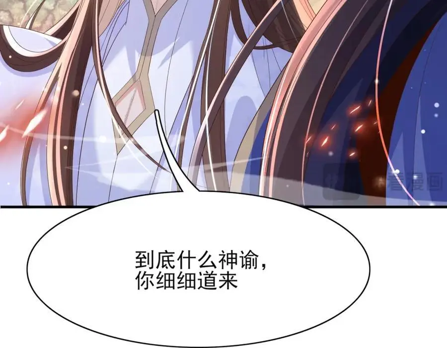 第140话 引战的神谕49