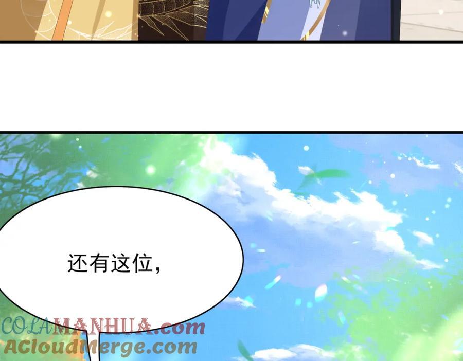 第118话 曜王妃的忽悠模式76