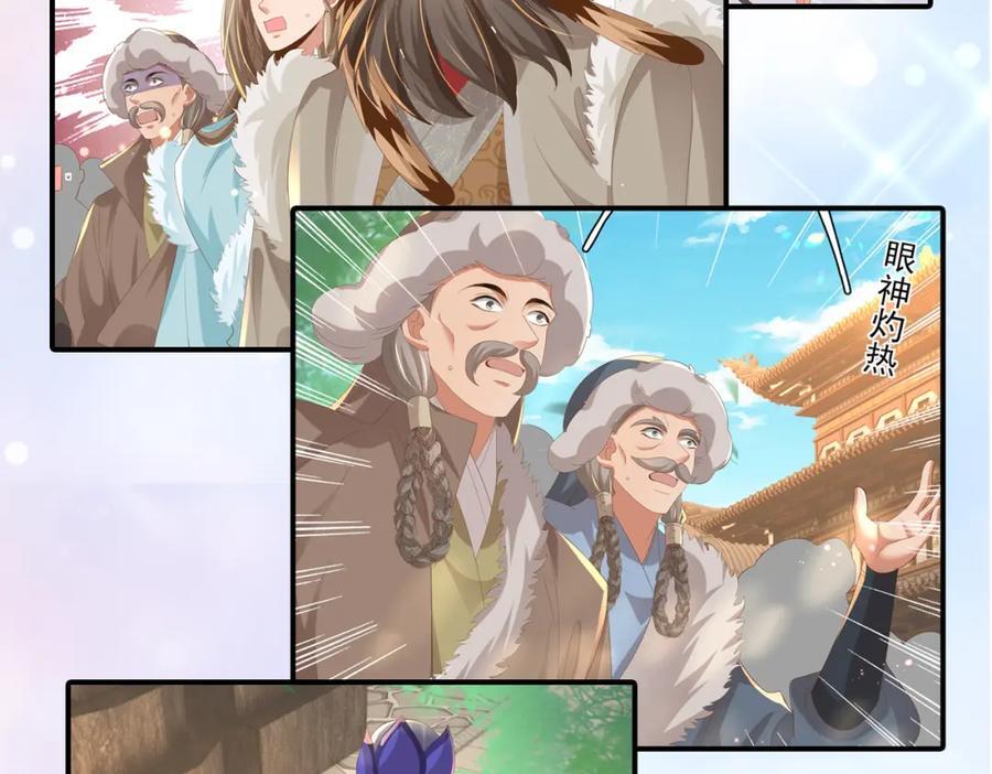 第119话 老父亲夸夸机上线6