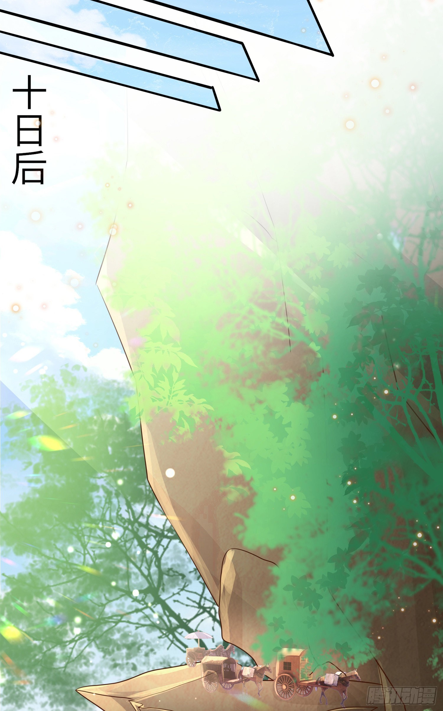 第24话 途中遇险29