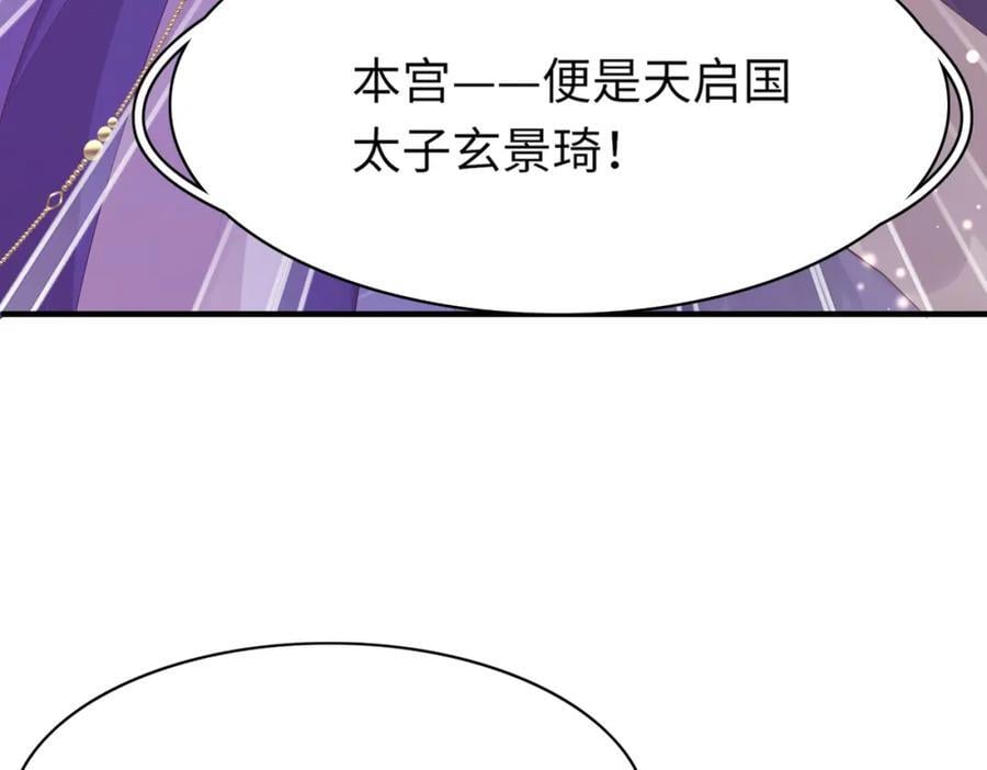 第114话 太子跋扈出场62