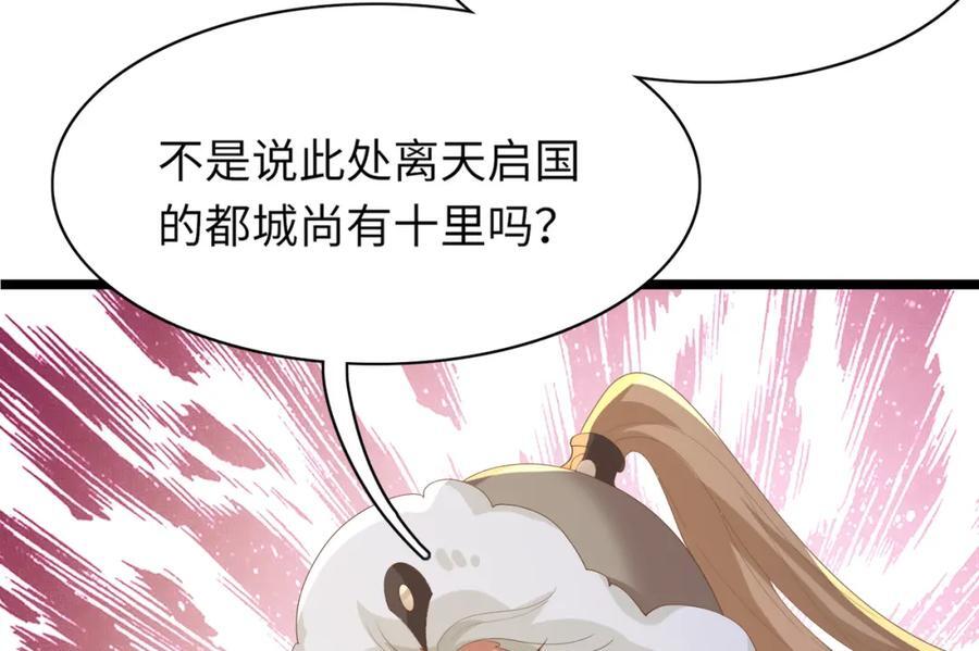 第112话 双王暗斗107